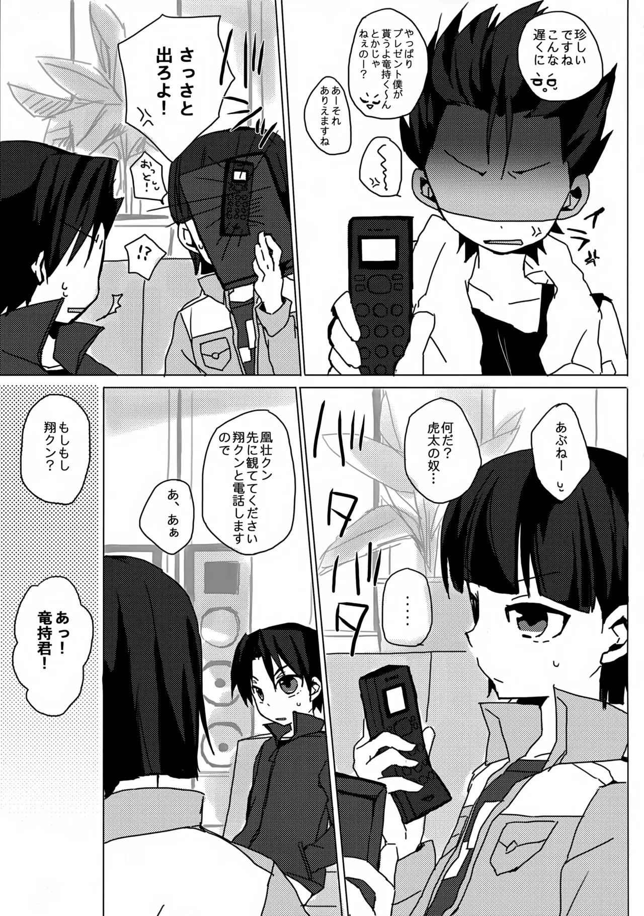Datte Kyaputen Nan Dakara! - Page 8
