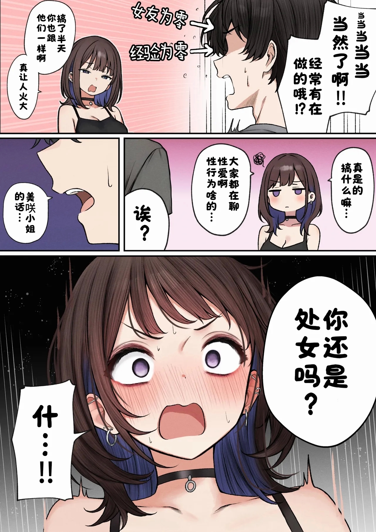 Boku no Heya ga Osananajimi Gal no Yaribeya ni Natta Hanashi - Page 10