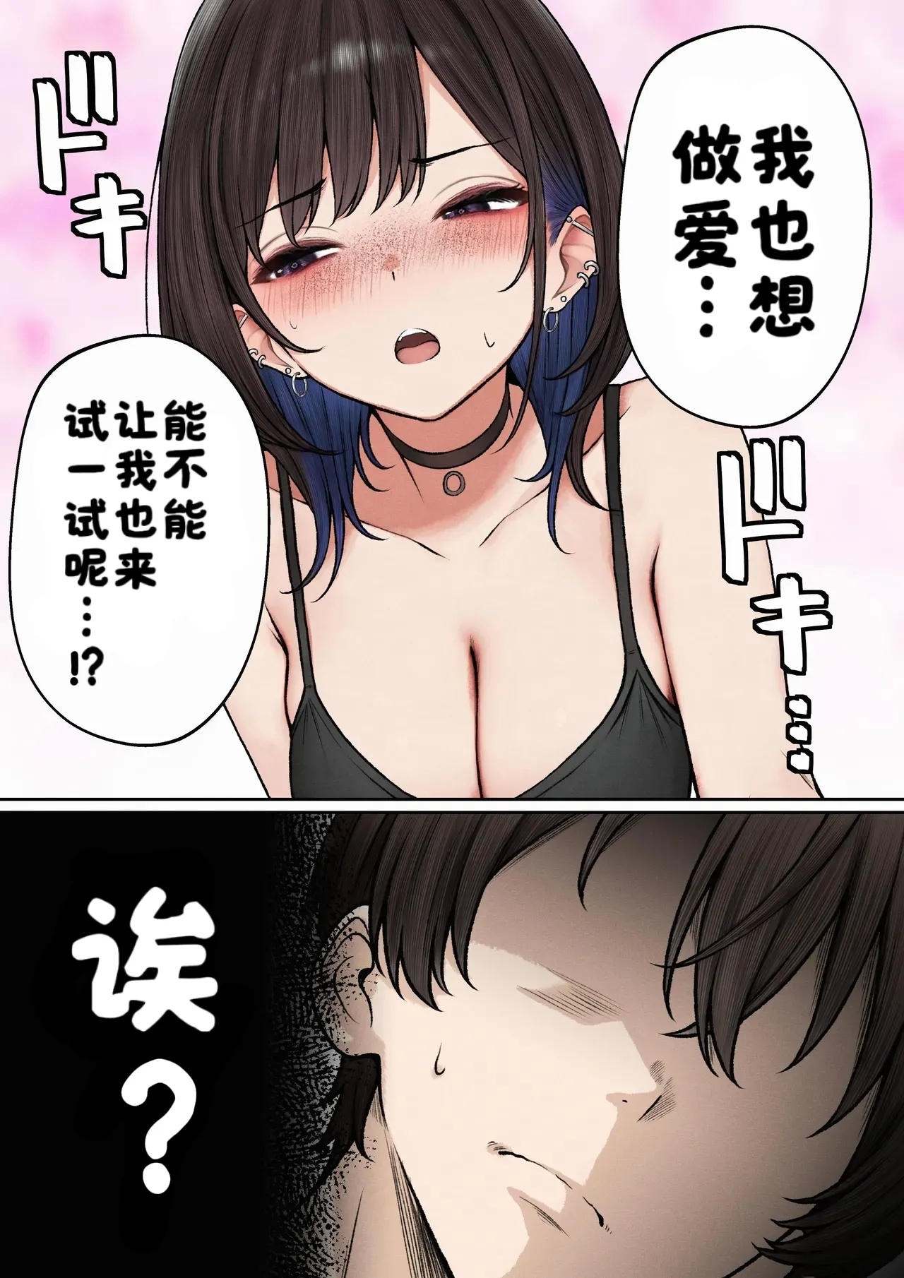 Boku no Heya ga Osananajimi Gal no Yaribeya ni Natta Hanashi - Page 13