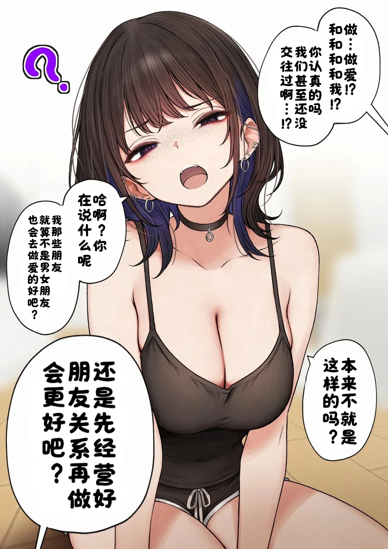 Boku no Heya ga Osananajimi Gal no Yaribeya ni Natta Hanashi - Page 14