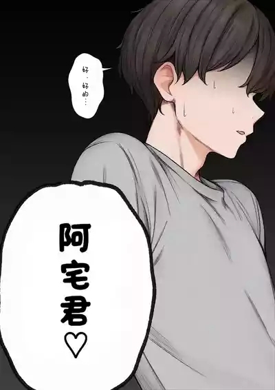 Boku no Heya ga Osananajimi Gal no Yaribeya ni Natta Hanashi 5