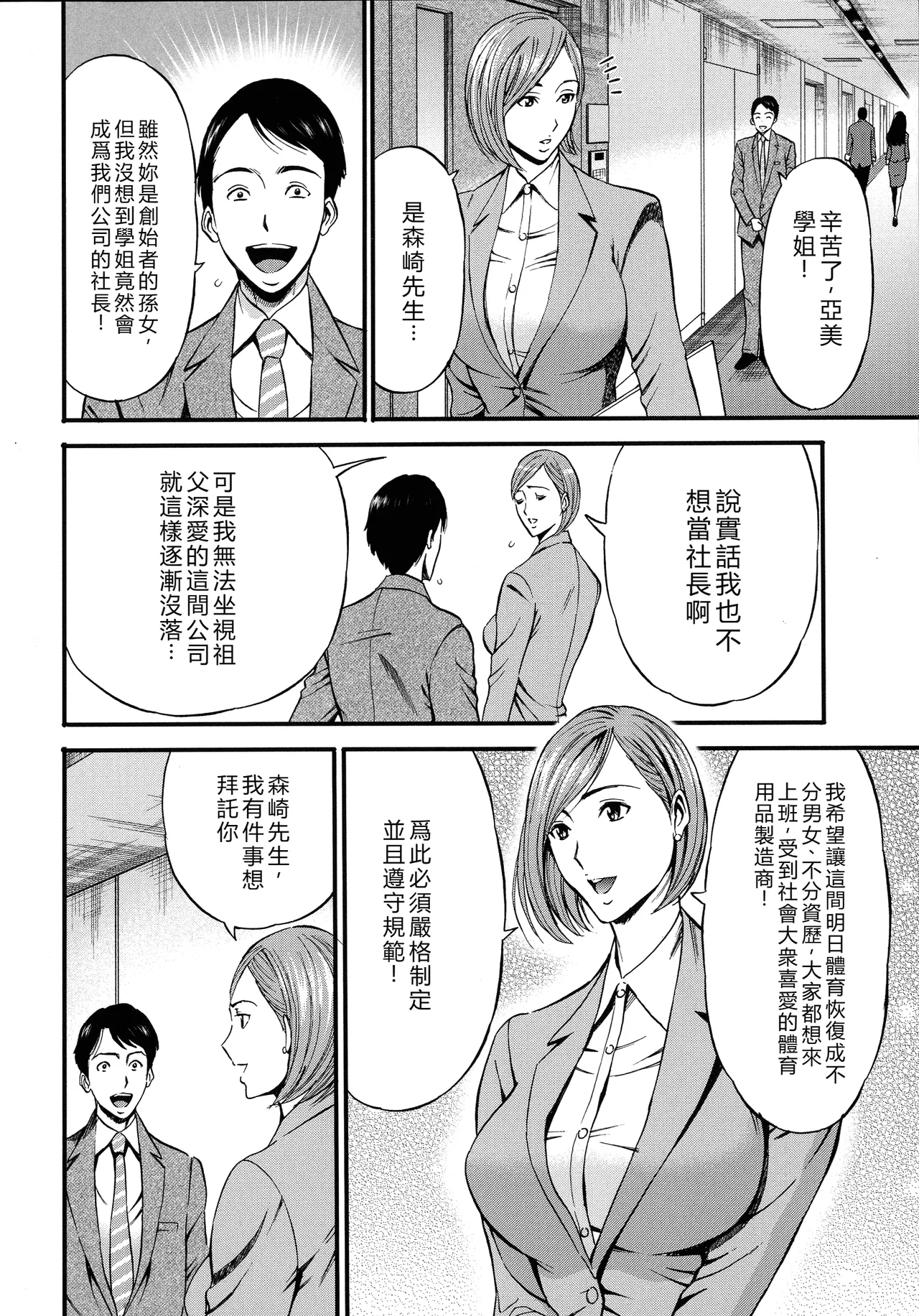 Compla Yuruyuru ChimariChimari's compliance awareness is very lax. - Page 10