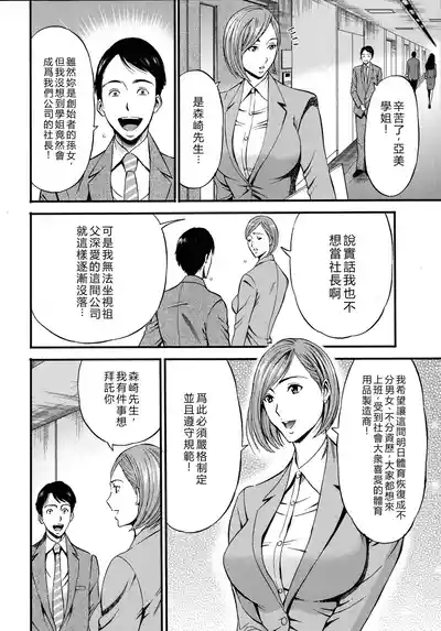 Compla Yuruyuru ChimariChimari's compliance awareness is very lax. 10