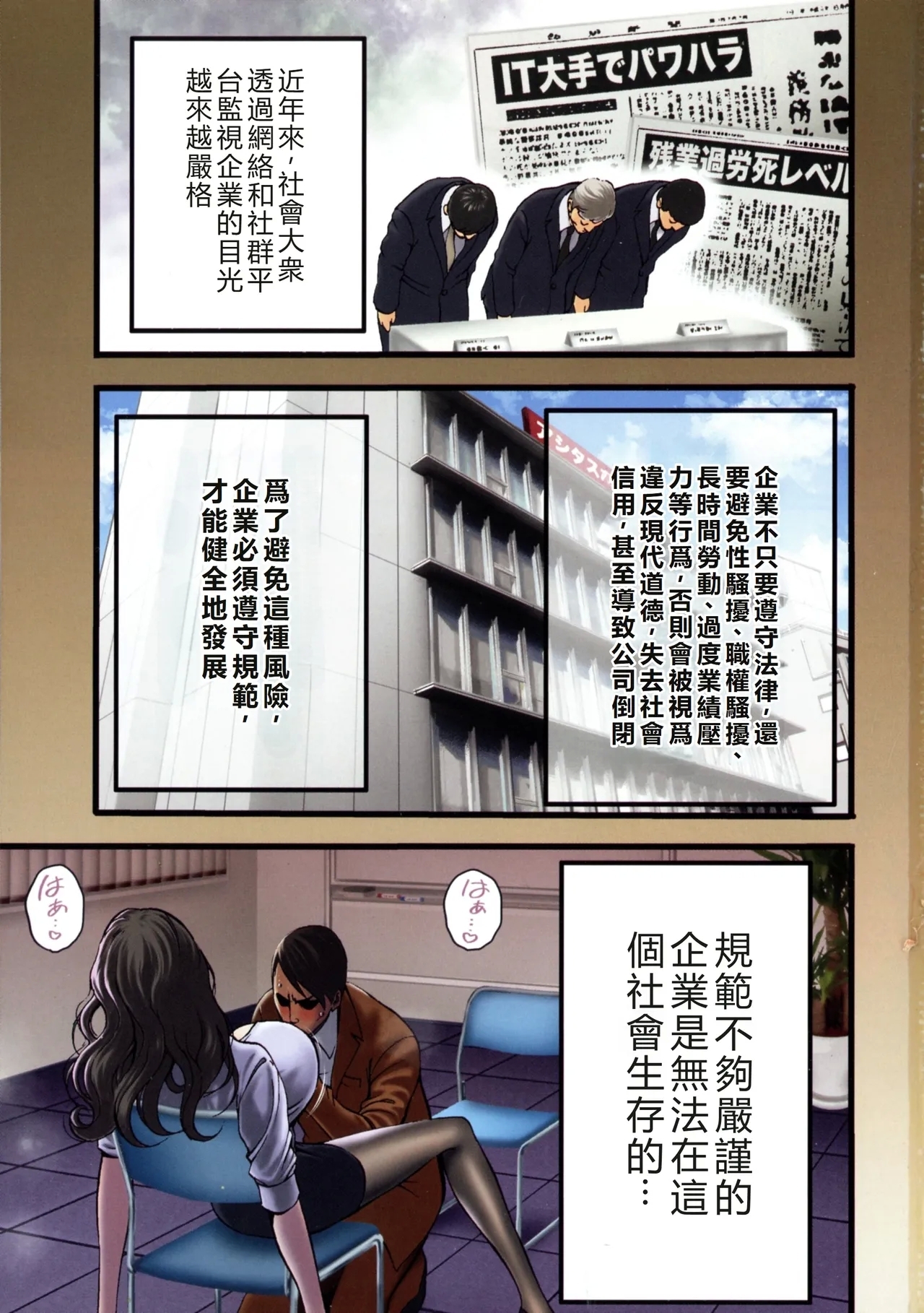 Compla Yuruyuru ChimariChimari's compliance awareness is very lax. - Page 5