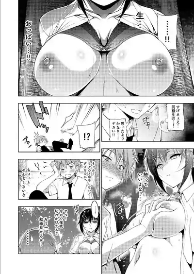 催○マリオネット 1~3 10