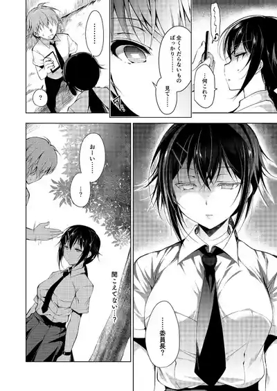 催○マリオネット 1~3 6