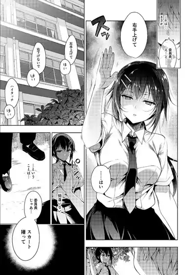 催○マリオネット 1~3 7