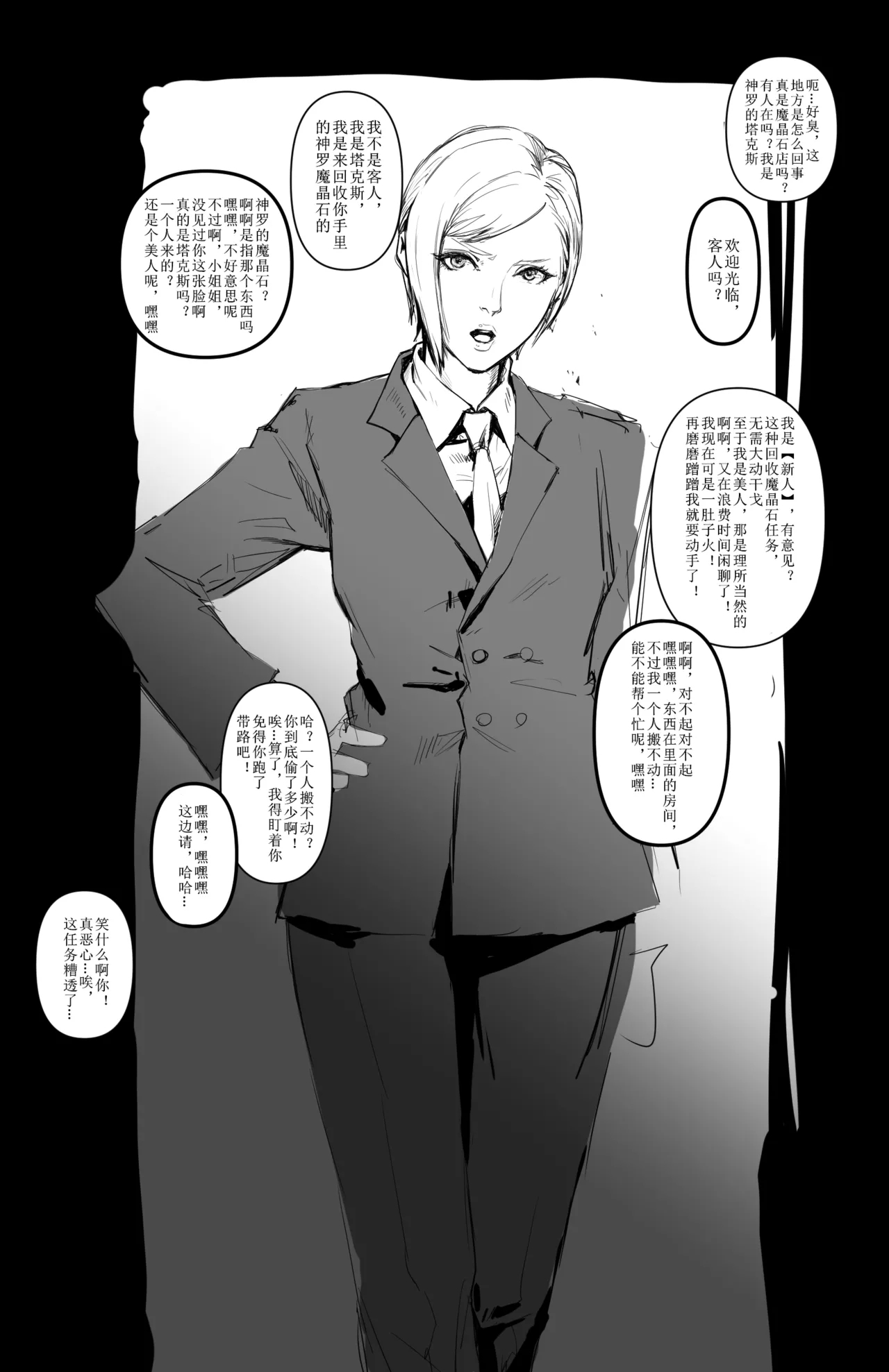 Elena Saisho de Saigo no Ninmu 2