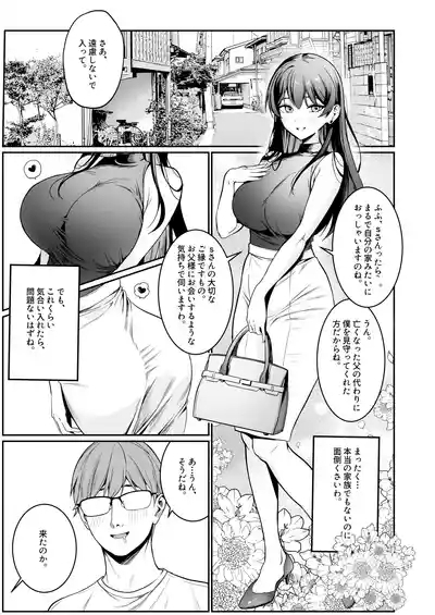 Hontou no Shinkon Seikatsu wa, Oji-san no Ie de Hajimattemasu 2