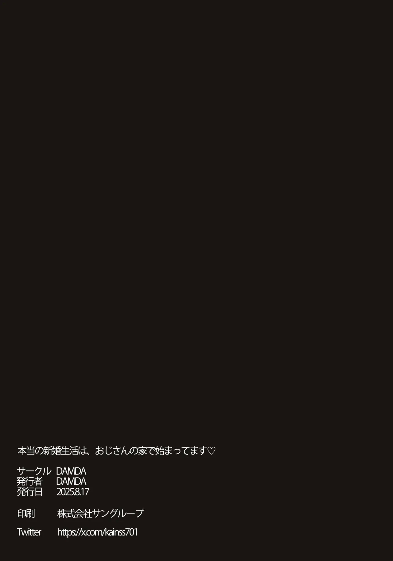 Hontou no Shinkon Seikatsu wa, Oji-san no Ie de Hajimattemasu - Page 48