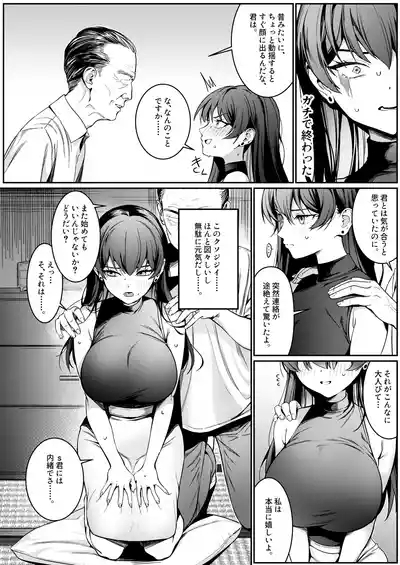 Hontou no Shinkon Seikatsu wa, Oji-san no Ie de Hajimattemasu 7