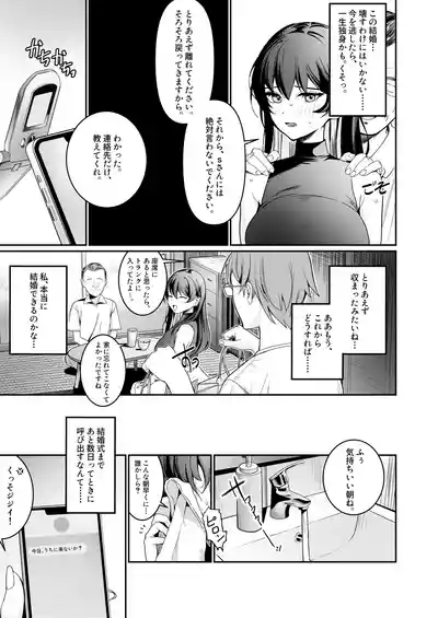 Hontou no Shinkon Seikatsu wa, Oji-san no Ie de Hajimattemasu 8