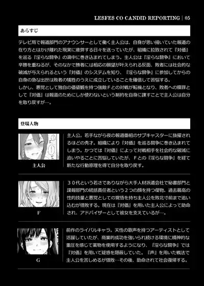 LesFes Co Candid Reporting Vol. 005 4