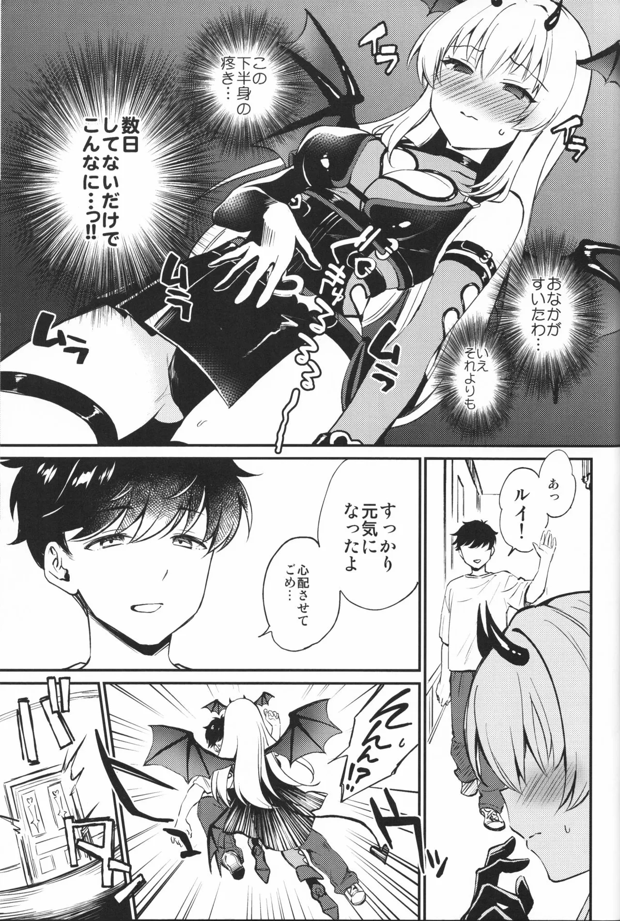 Succu × Love × Live - Page 4