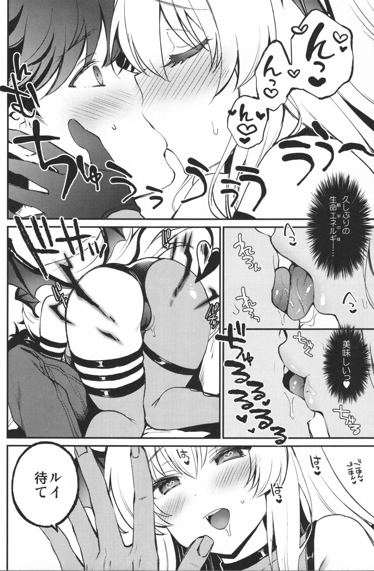 Succu × Love × Live - Page 5