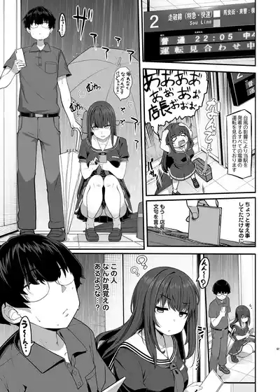 Ayatsuki Amane wa Sugao o Kakushite Koi o Suru 6