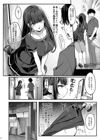 Ayatsuki Amane wa Sugao o Kakushite Koi o Suru 7