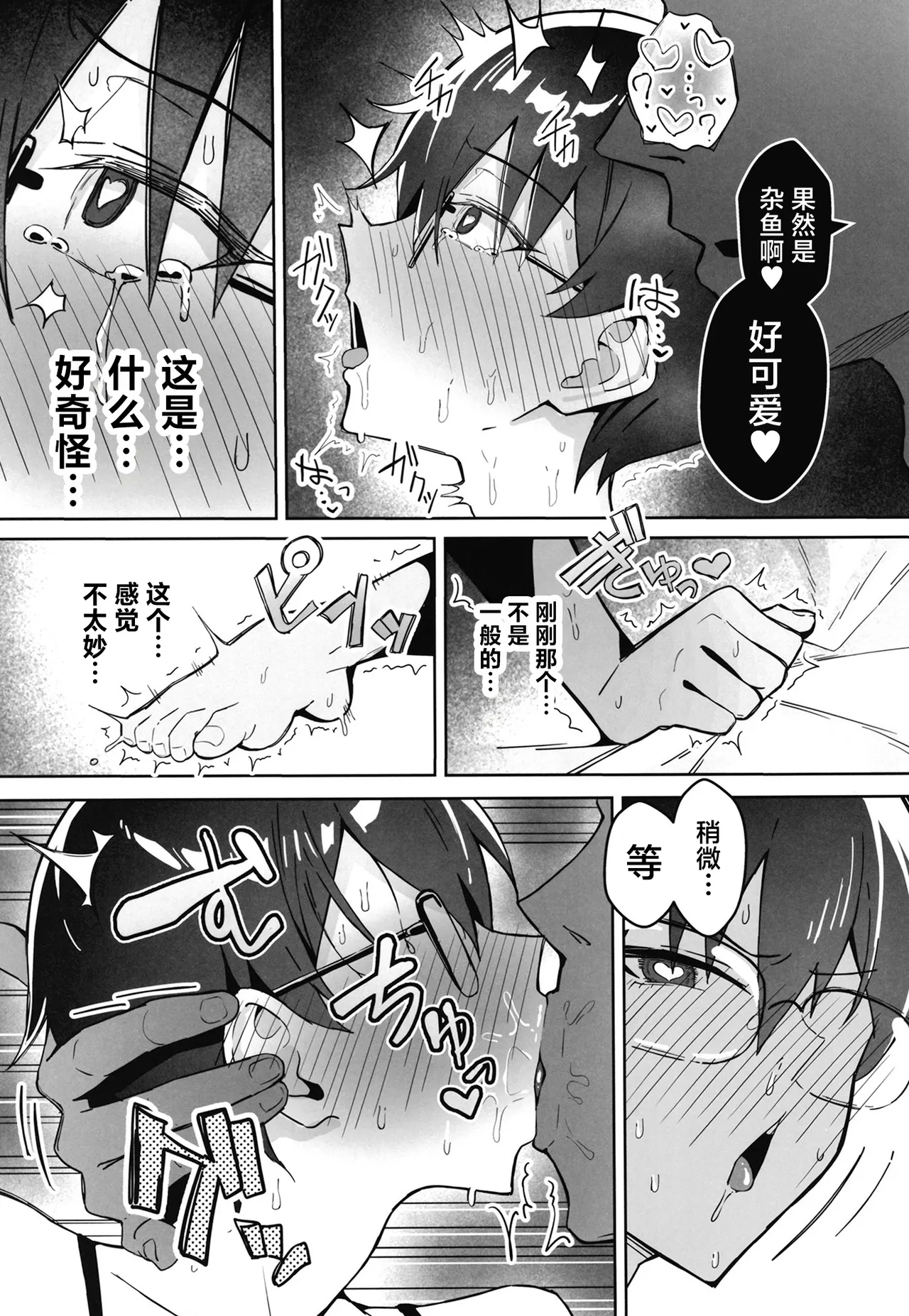 Buaisou na Kakure Kyonyuu Boyish Kanojo to Taikutsu na Date | 和高冷的隐藏巨乳假小子女友无聊的约会 - Page 18