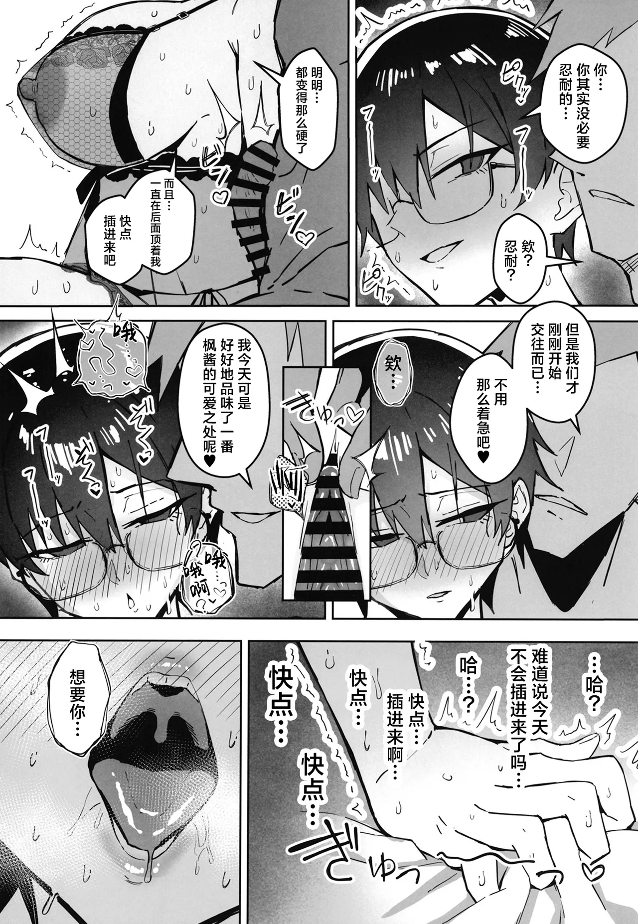 Buaisou na Kakure Kyonyuu Boyish Kanojo to Taikutsu na Date | 和高冷的隐藏巨乳假小子女友无聊的约会 - Page 21