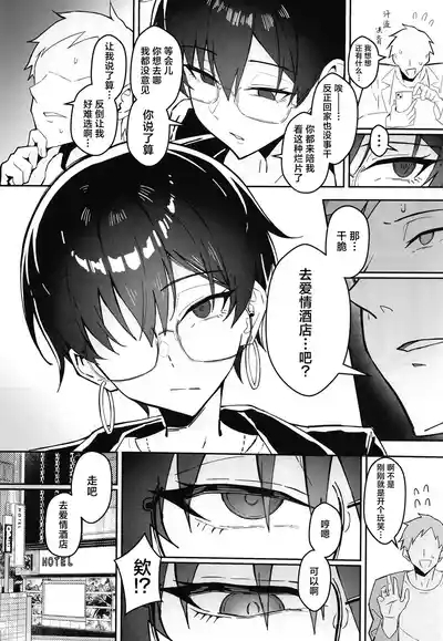 Buaisou na Kakure Kyonyuu Boyish Kanojo to Taikutsu na Date | 和高冷的隐藏巨乳假小子女友无聊的约会 7