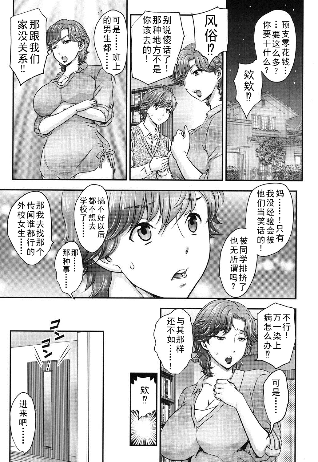 Practice - Page 1