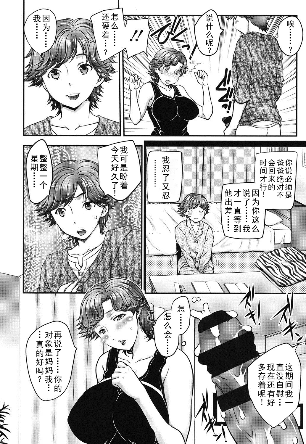 Practice - Page 4