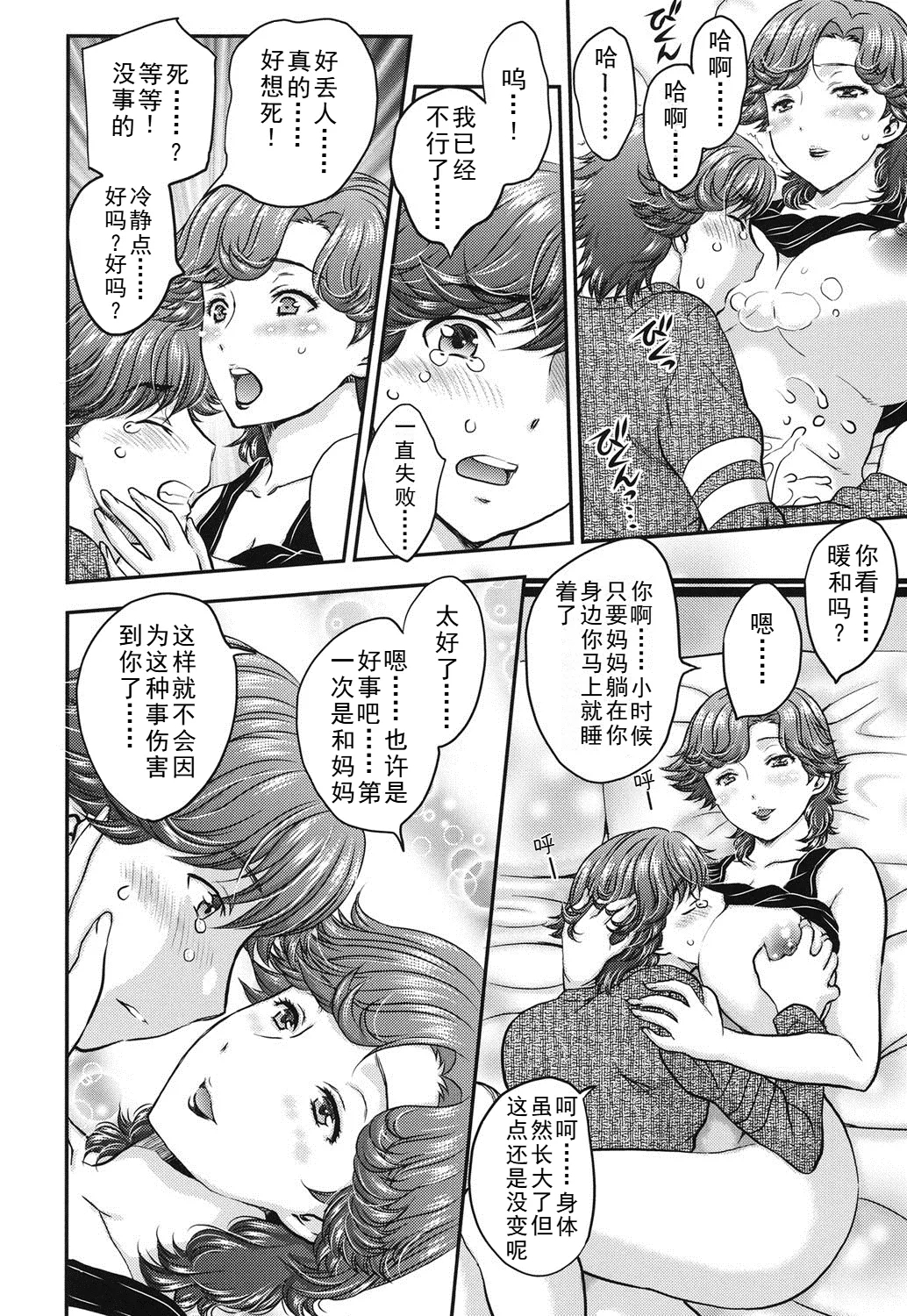 Practice - Page 6