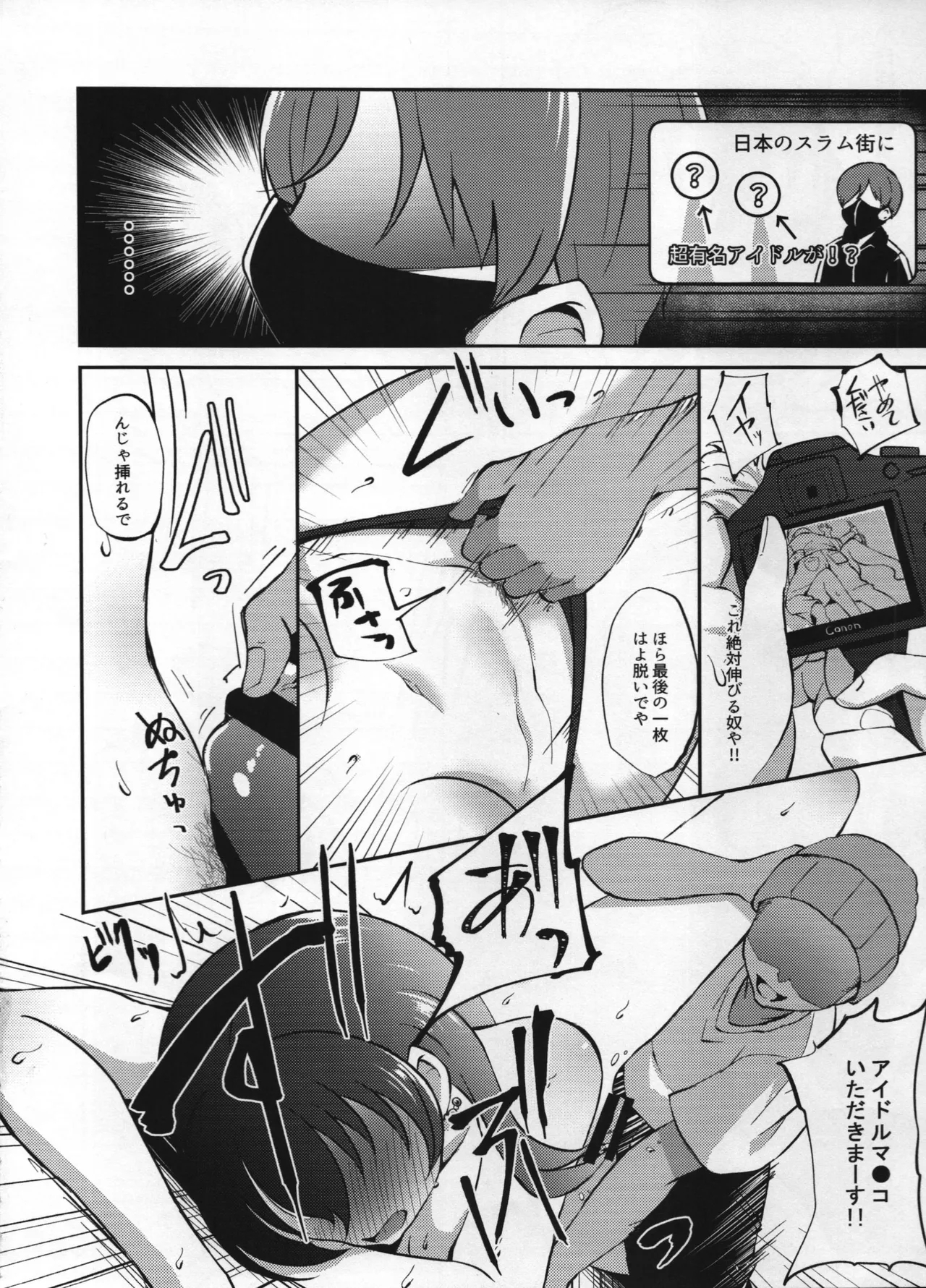 Deisui Kohinata Mihoto Fujiwara Hajimewo Youkaisutu Hon - Page 13