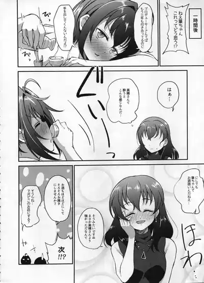 Deisui Kohinata Mihoto Fujiwara Hajimewo Youkaisutu Hon 3