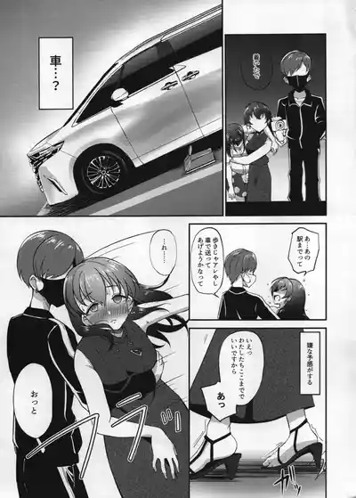 Deisui Kohinata Mihoto Fujiwara Hajimewo Youkaisutu Hon 6