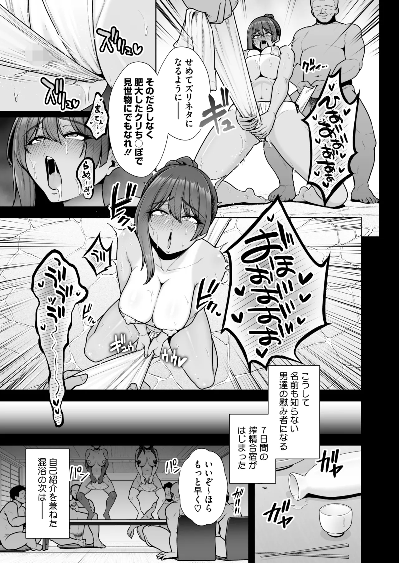 COMIC HOTMILK 2025-10 - Page 17
