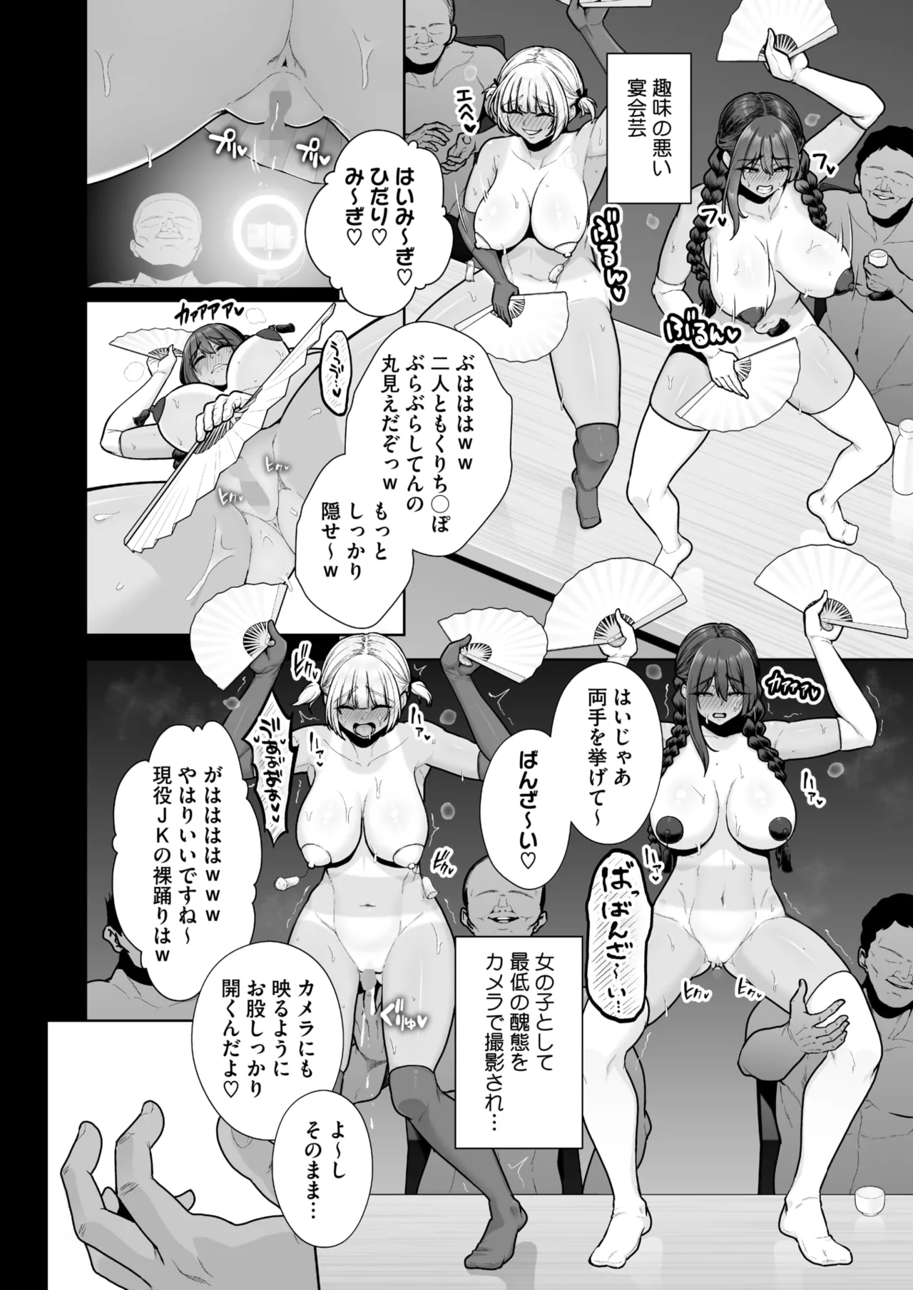 COMIC HOTMILK 2025-10 - Page 18