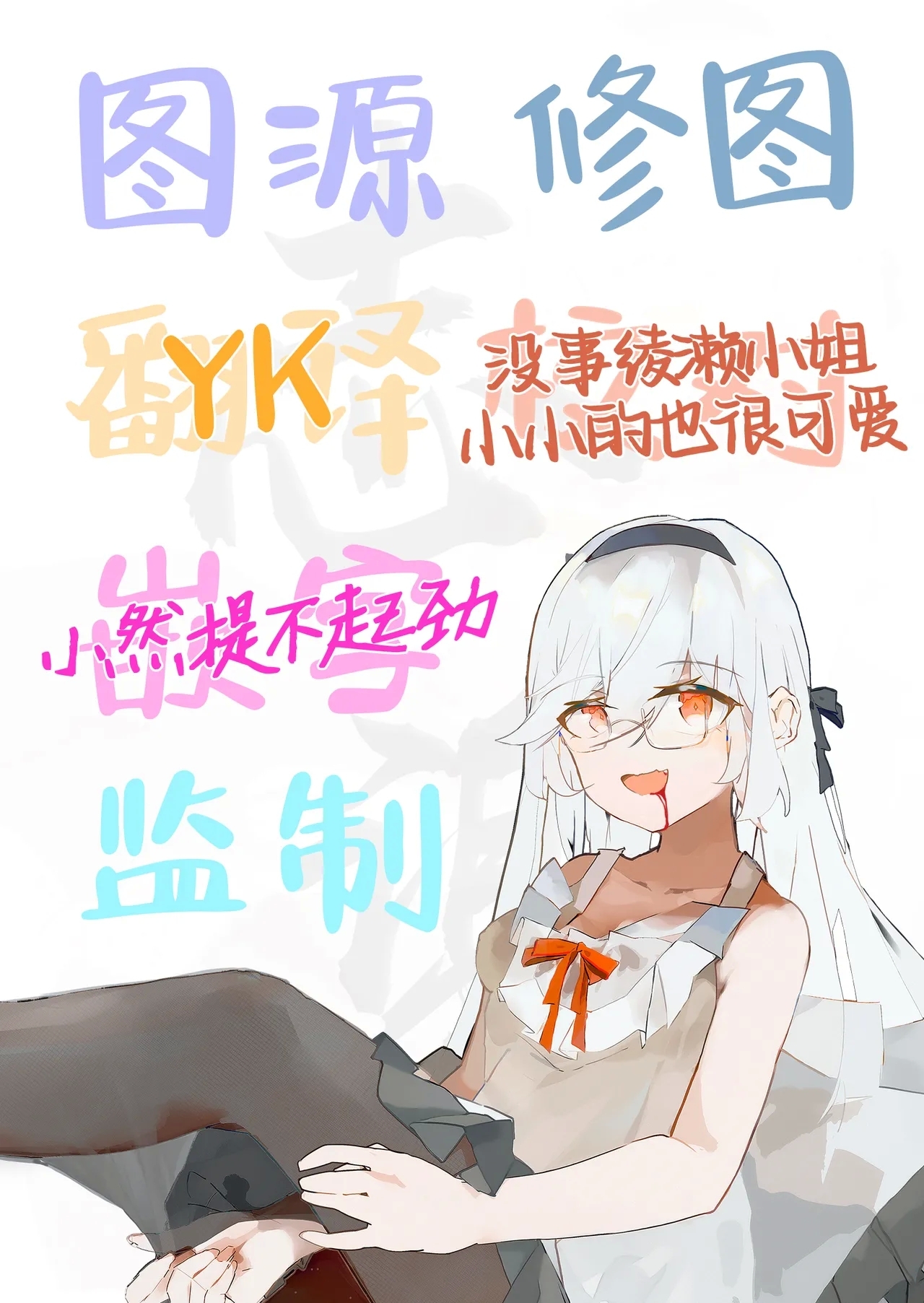 Osananajimi no Kimi ga Sekkyokuteki ni Natta Hi. | 青梅竹马的你变得积极的那天 - Page 29