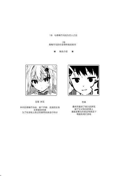 Osananajimi no Kimi ga Sekkyokuteki ni Natta Hi. | 青梅竹马的你变得积极的那天 4