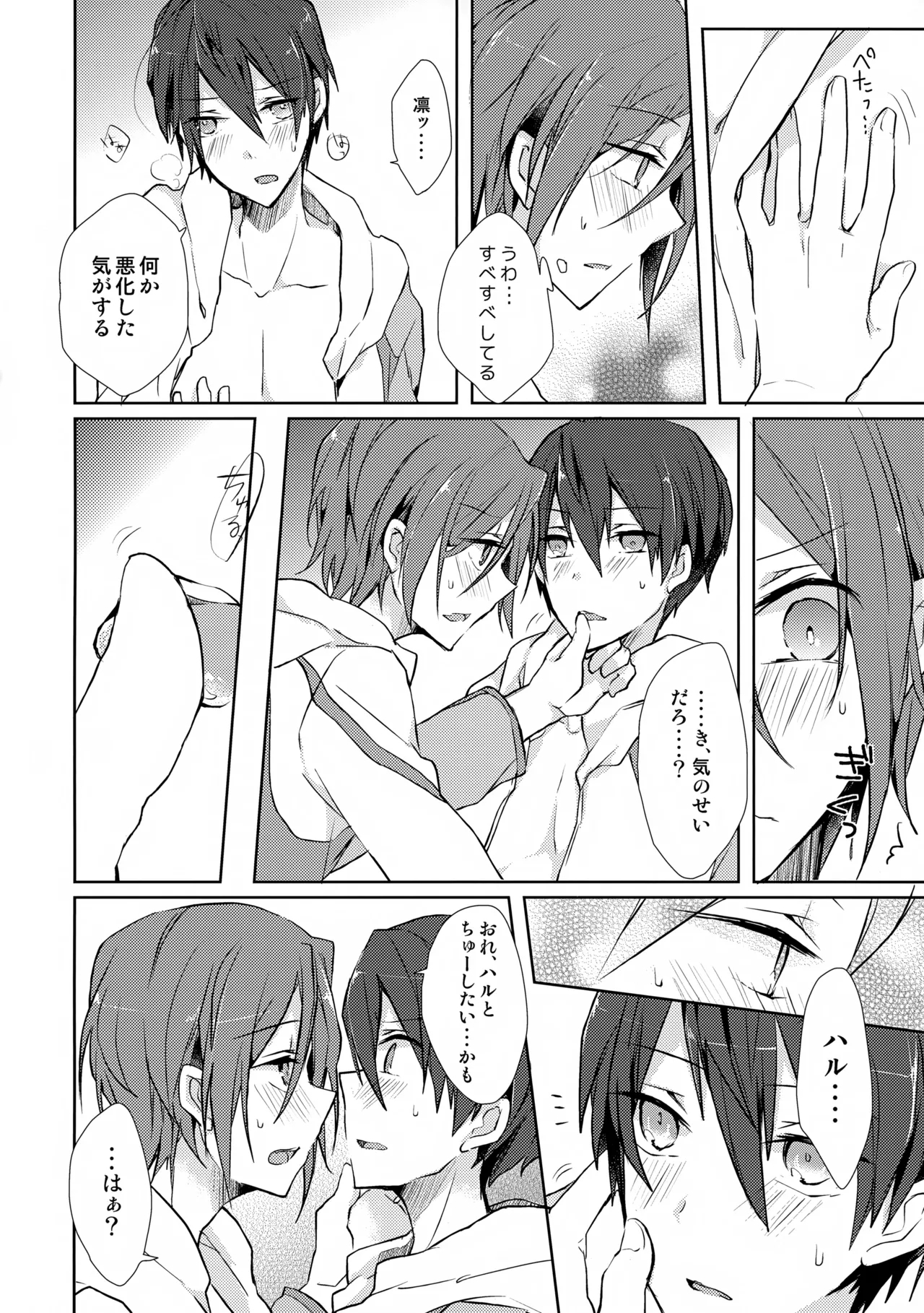 Precocious boy - Page 11