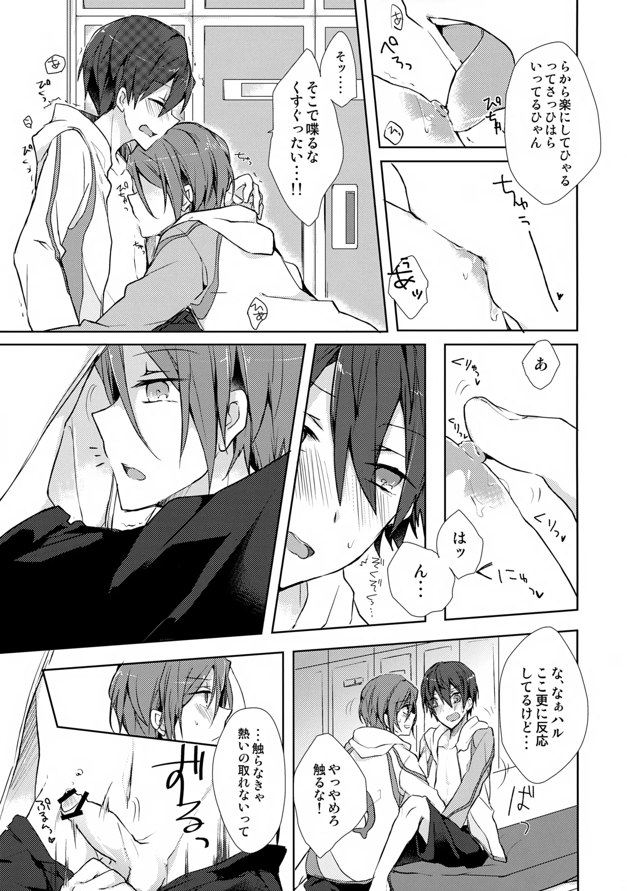 Precocious boy - Page 14