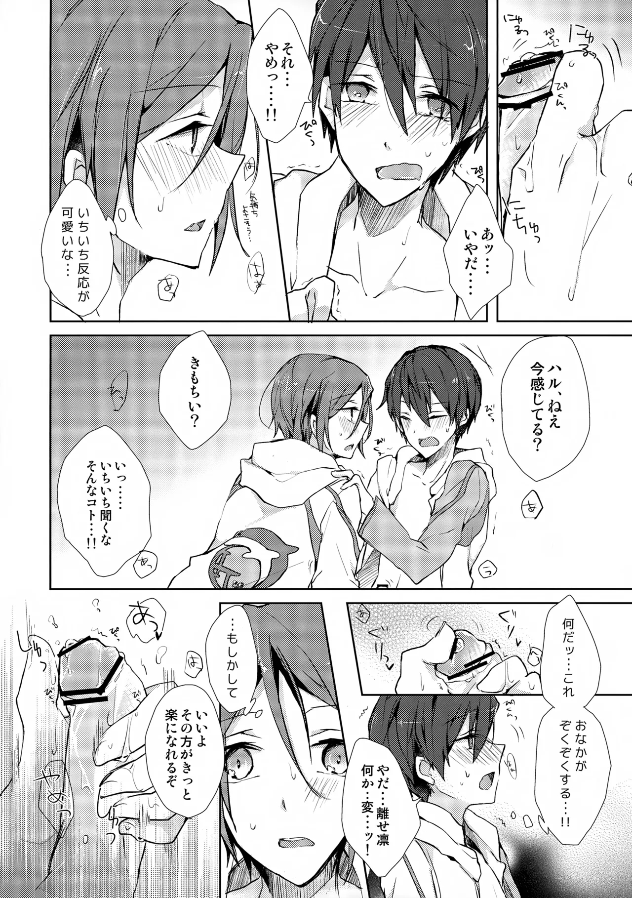 Precocious boy - Page 15