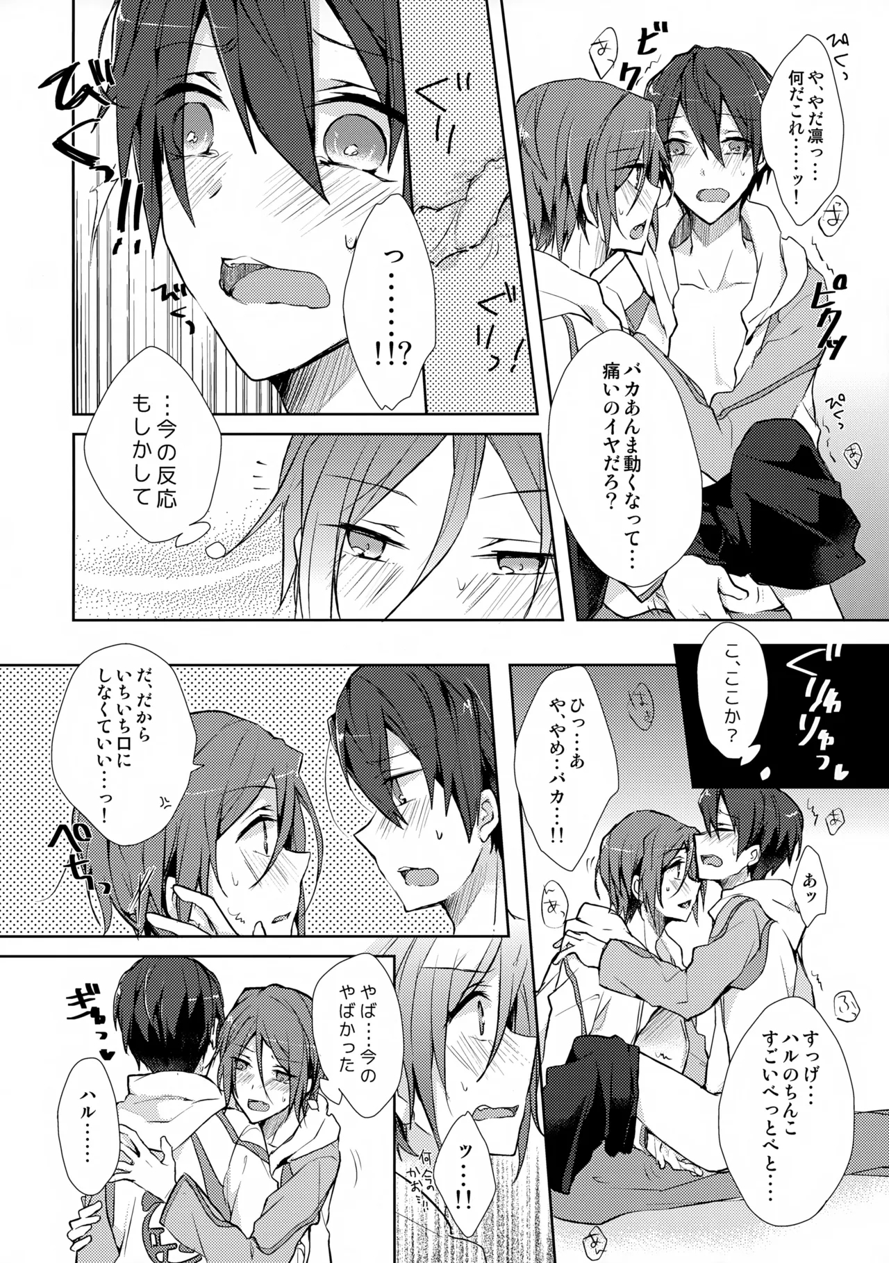 Precocious boy - Page 19