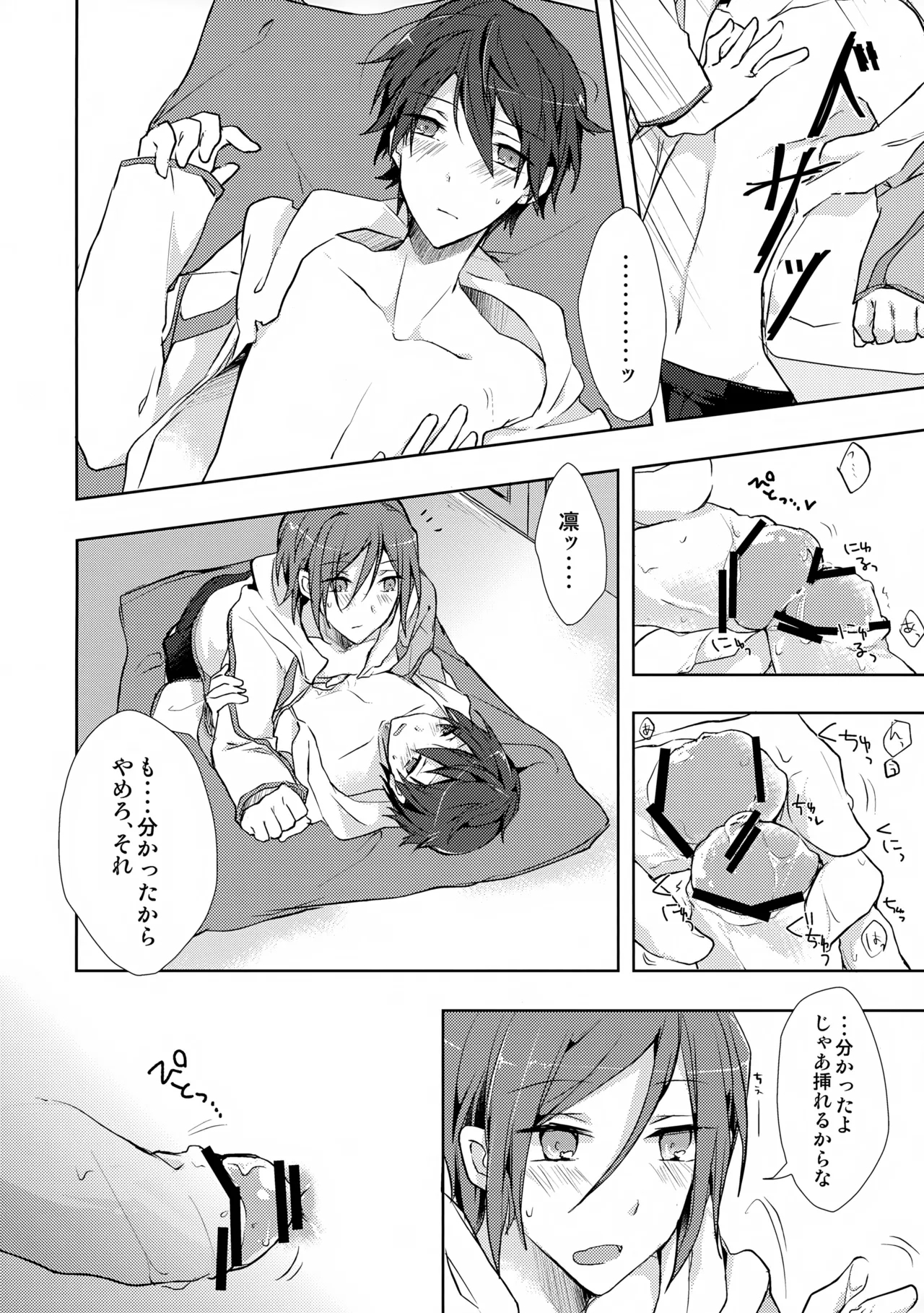 Precocious boy - Page 21