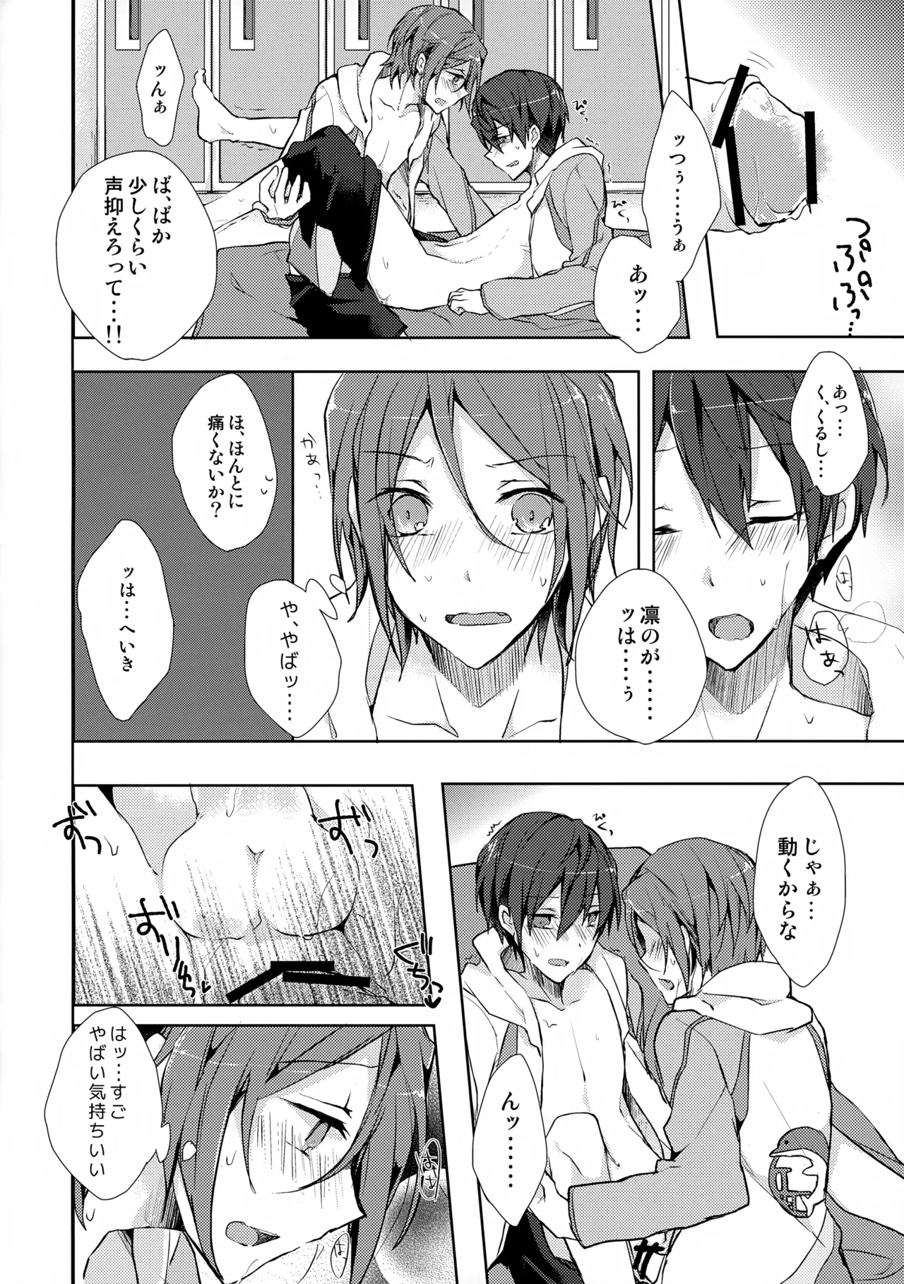 Precocious boy - Page 23