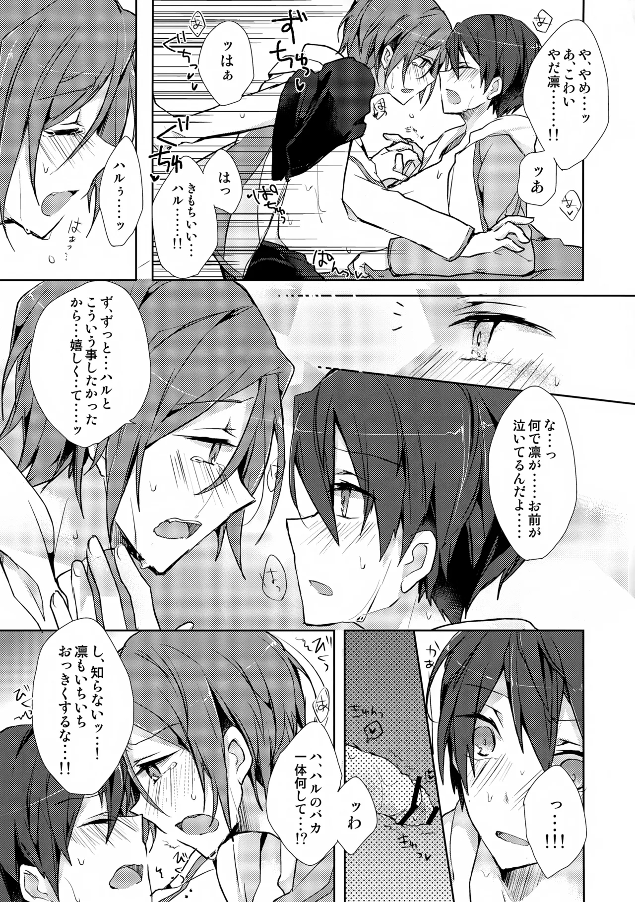 Precocious boy - Page 24