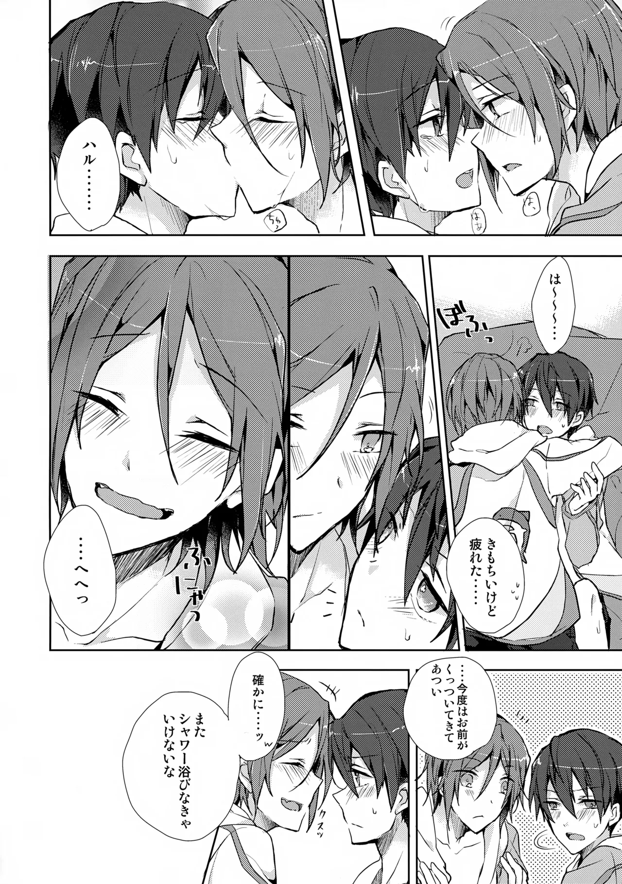 Precocious boy - Page 27