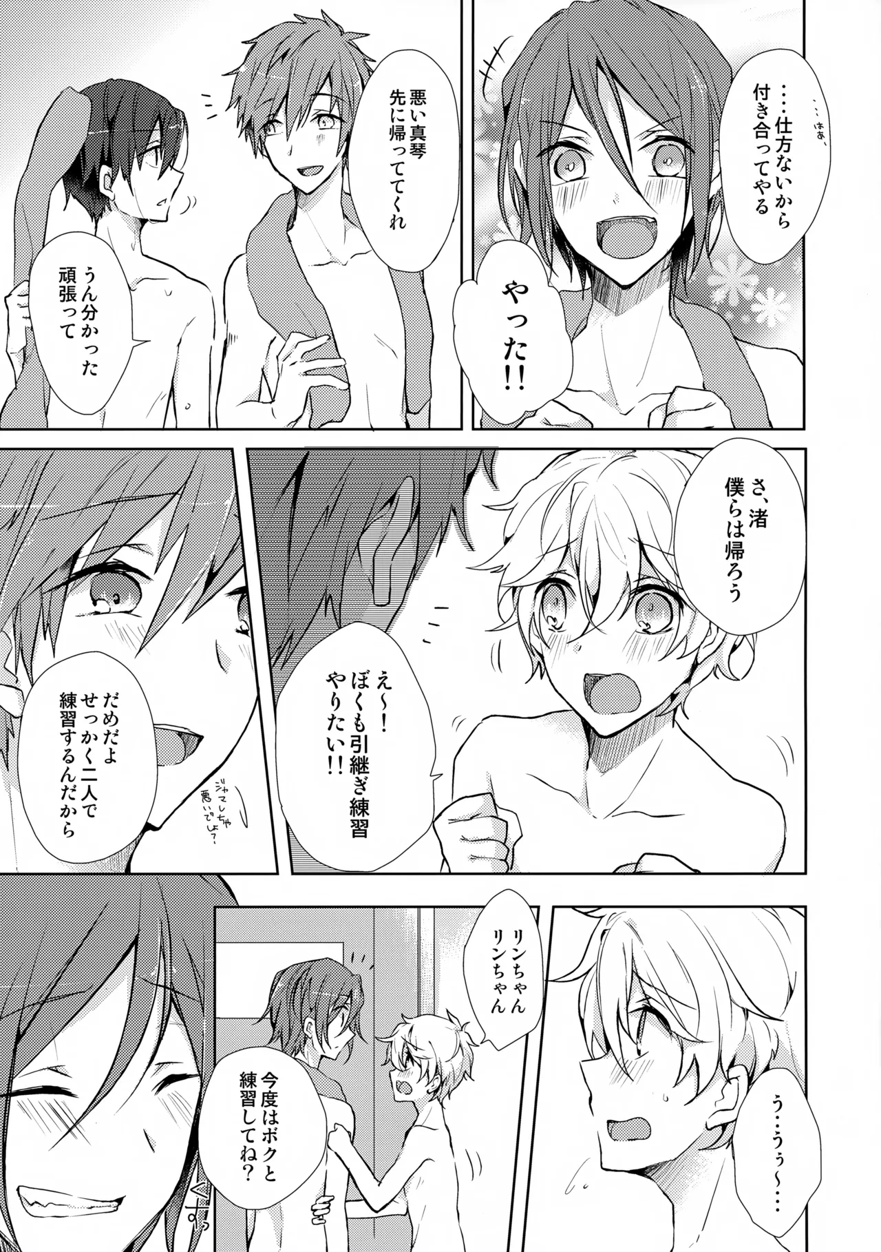 Precocious boy - Page 4