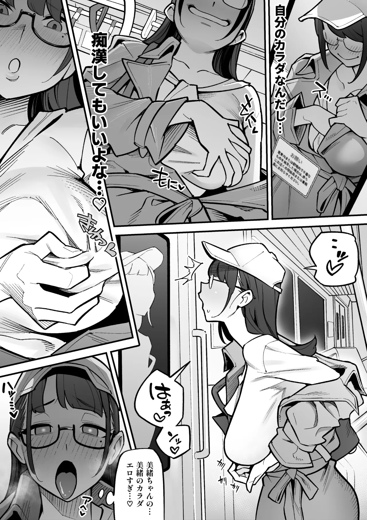 I took Over that TV Announcer - Page 12