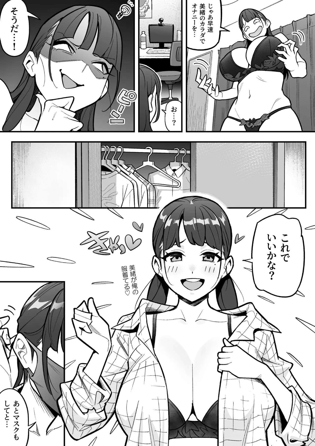 I took Over that TV Announcer - Page 16