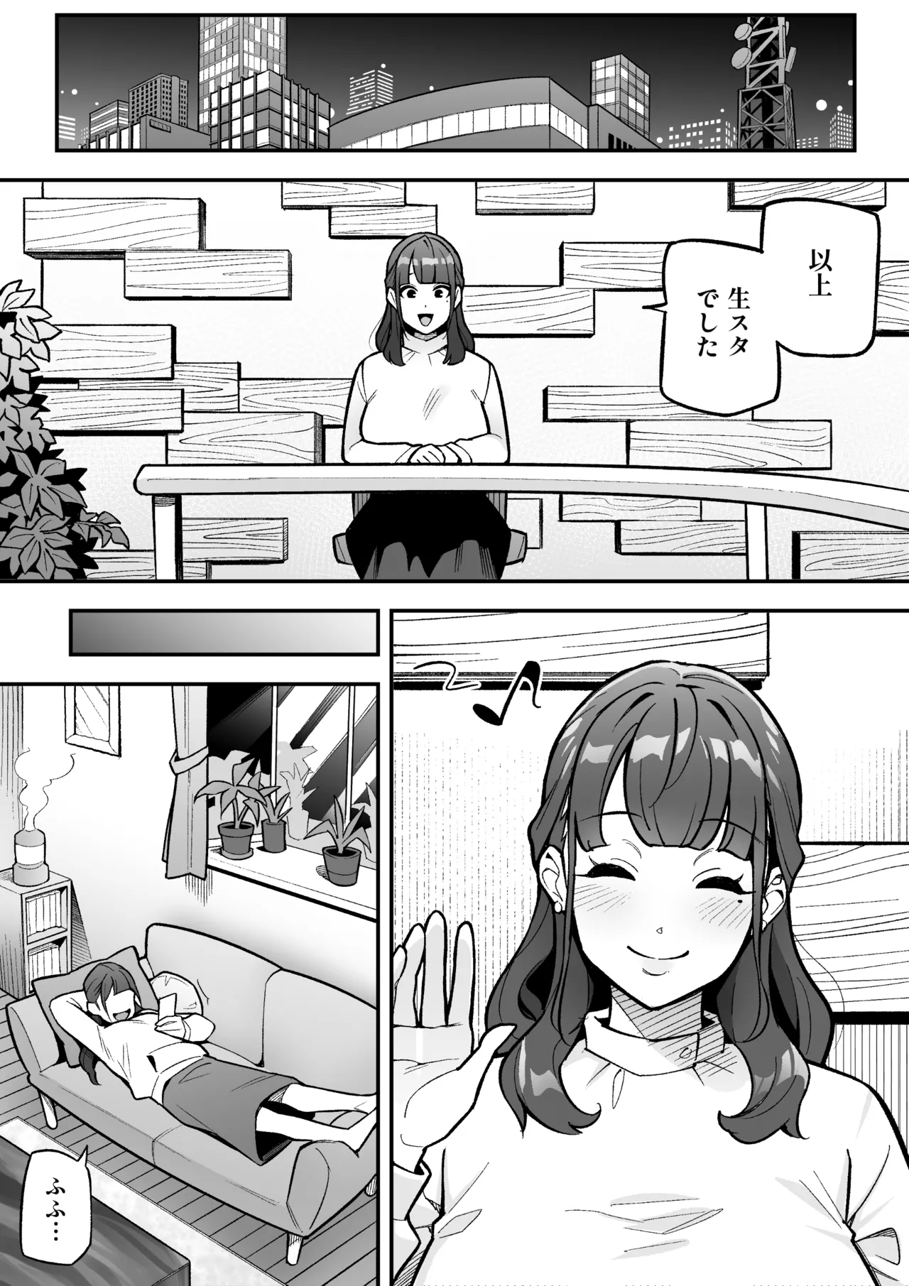 I took Over that TV Announcer - Page 41