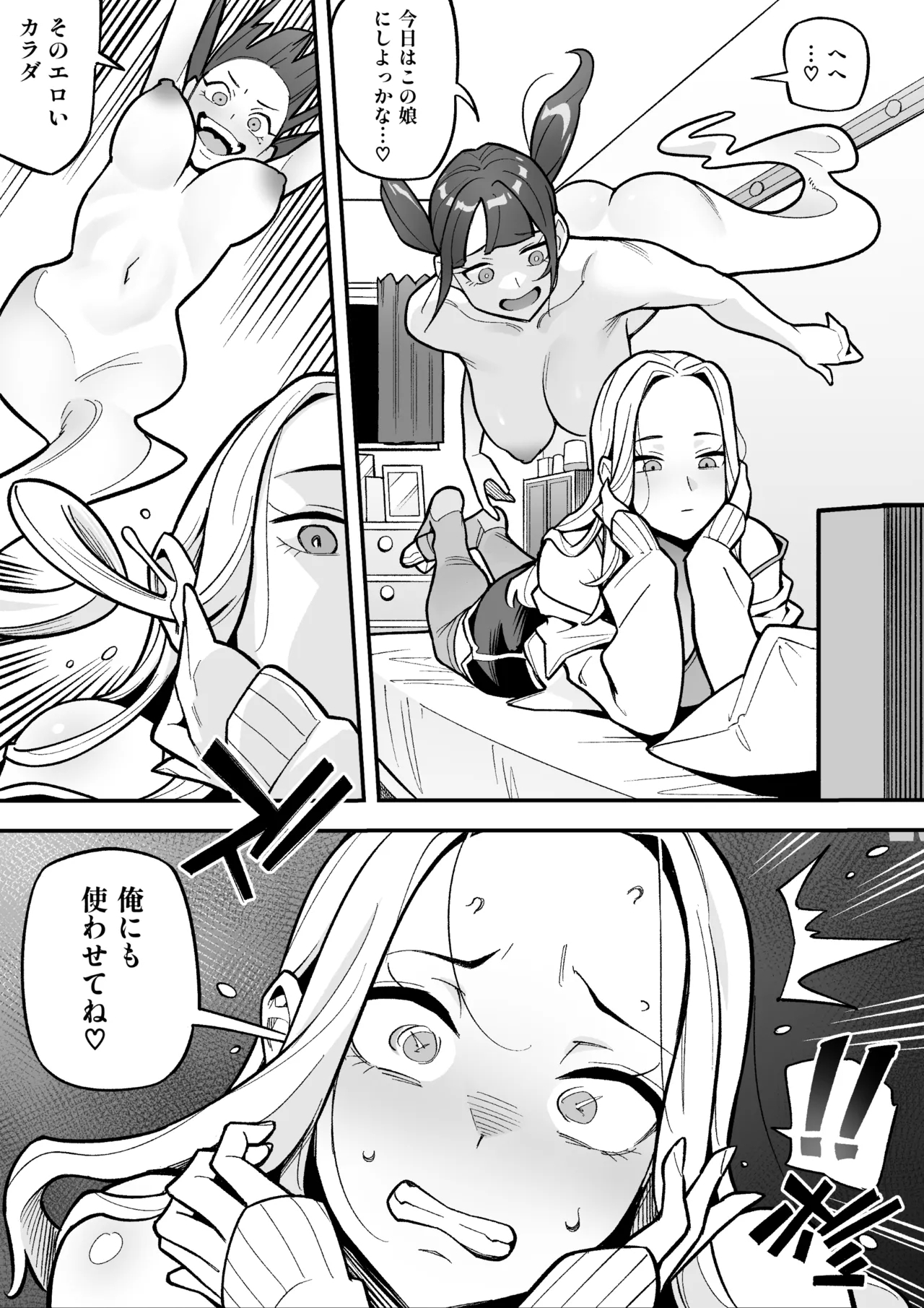 I took Over that TV Announcer - Page 44