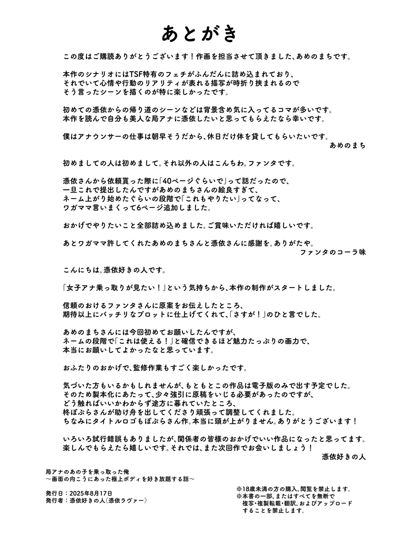 I took Over that TV Announcer - Page 48