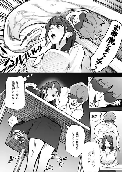 I took Over that TV Announcer 5