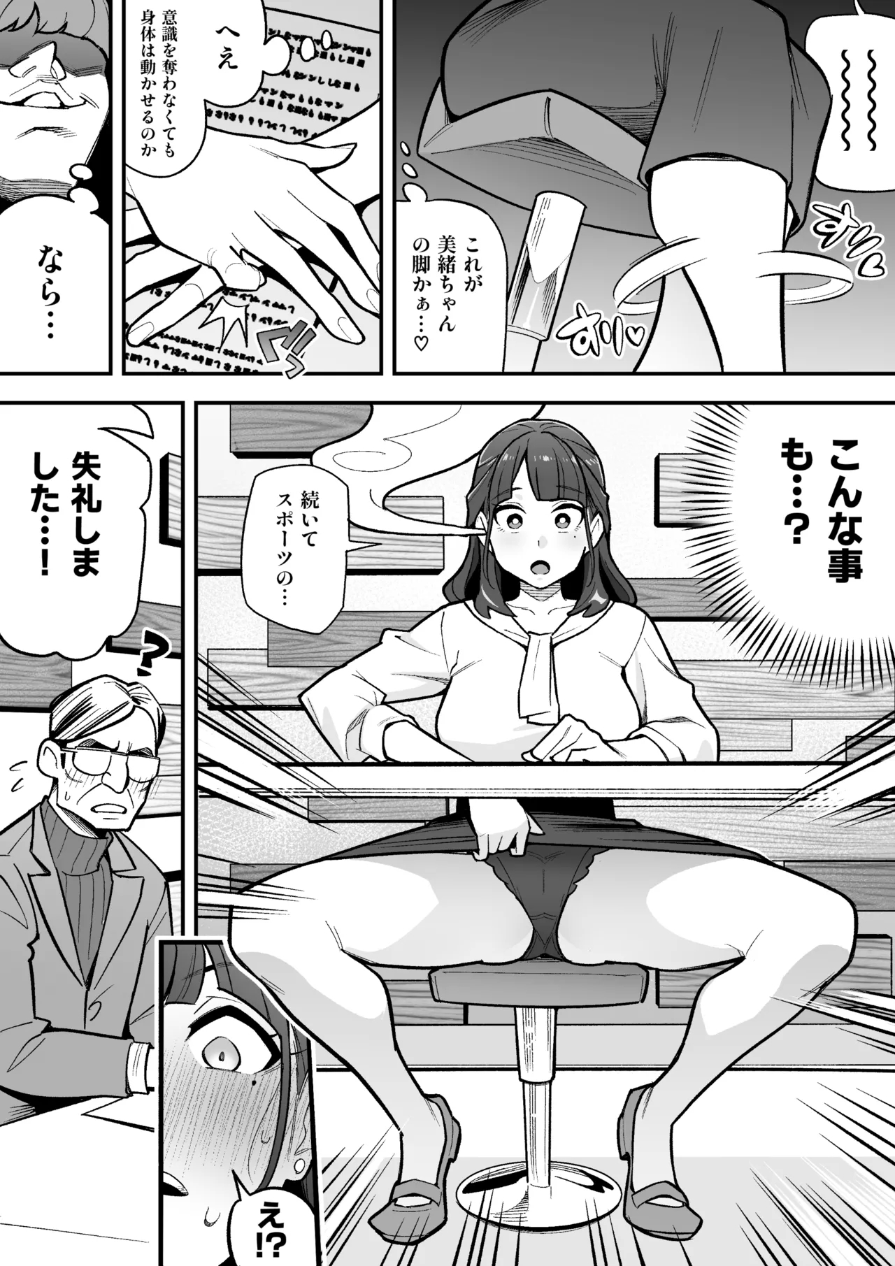 I took Over that TV Announcer - Page 6